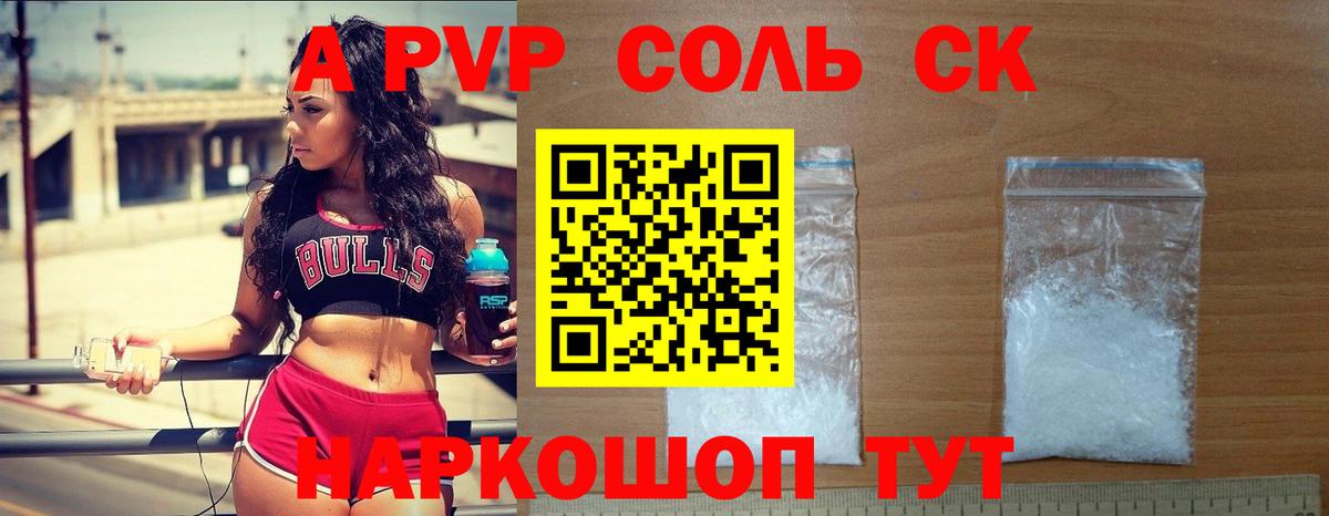Alpha PVP VHQ  Вход с VPN  Химки  Alpha PVP СК КРИС  Alpha PVP Соль 