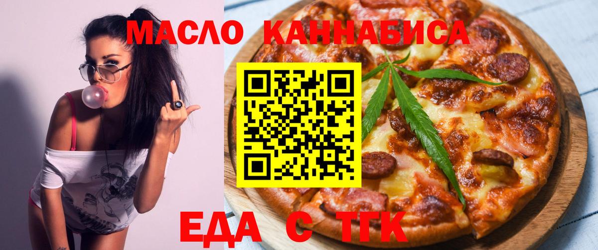 Cannafood марихуана  Вход с VPN  Химки 