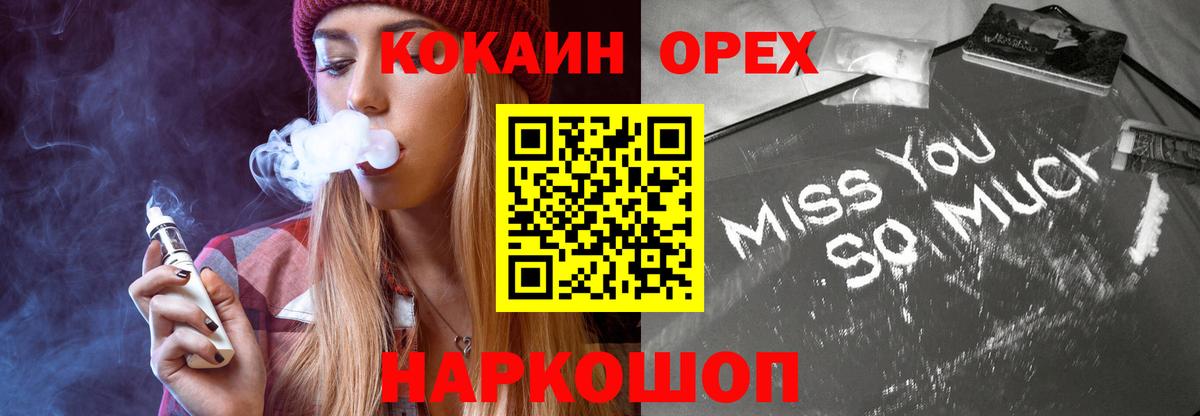 КОКАИН  COCAIN VHQ  Химки  Вход с VPN  Cocaine Боливия 
