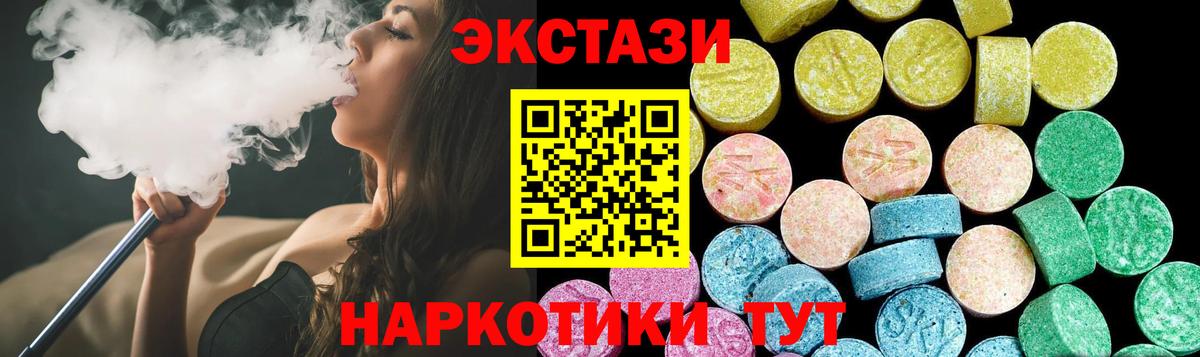 Экстази диски  Вход с VPN  Химки  MEGA зеркало  Экстази 250 мг 