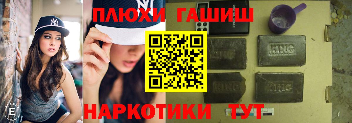 Гашиш VHQ Химки