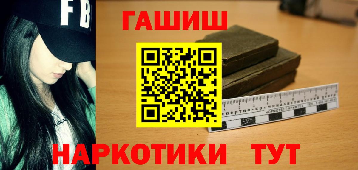 Химки  ГАШИШ гашик  Вход с VPN  как найти наркотики  ГАШИШ гарик 