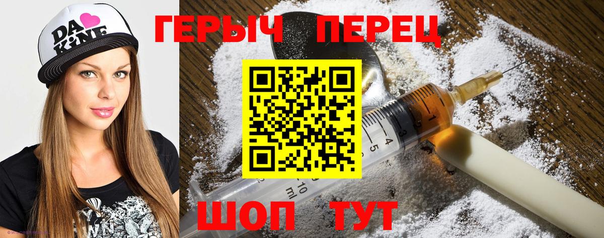 Химки  ГЕРОИН белый  Героин  Вход с VPN 