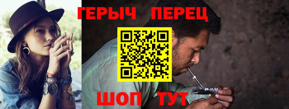 ГЕРОИН афганец Химки