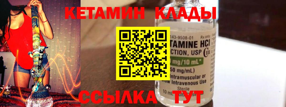 КЕТАМИН ketamine Химки