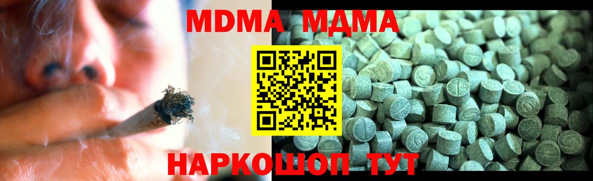 Химки  MDMA crystal  МДМА  Вход с VPN  МДМА crystal 