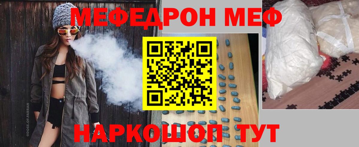 hydra вход  МЯУ-МЯУ VHQ  Меф  Вход с VPN  Химки 