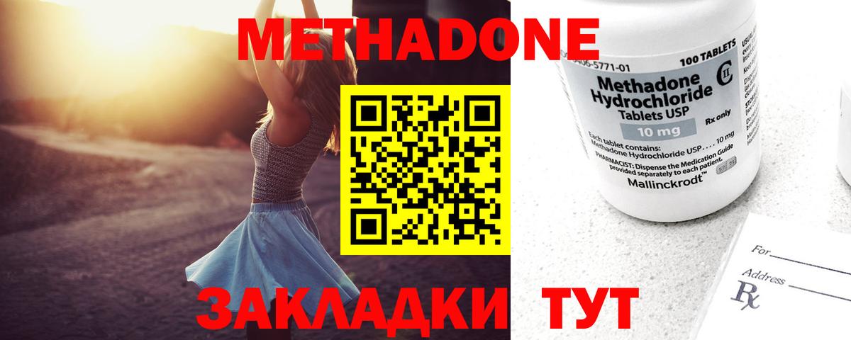 shop как зайти  Метадон мёд  Вход с VPN  МЕТАДОН кристалл  Химки 