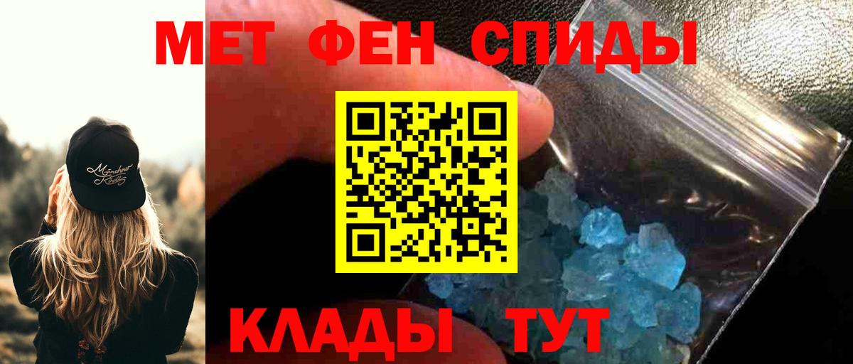 Первитин пудра  Первитин пудра  Вход с VPN  Химки 
