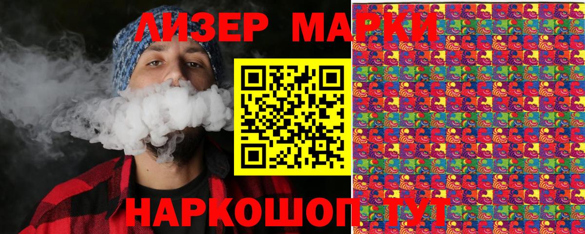 Марки 25I-NBOMe 1,8мг Химки