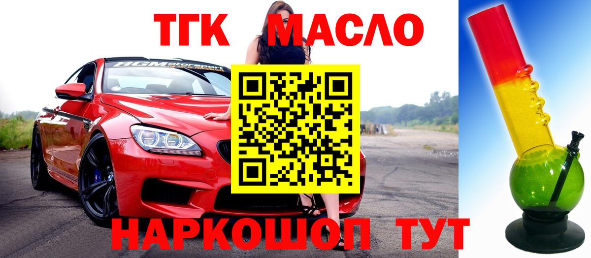 Дистиллят ТГК THC oil Химки