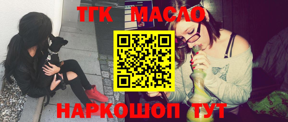 Дистиллят ТГК THC oil  Вход с VPN  Химки  Дистиллят ТГК вейп с тгк 