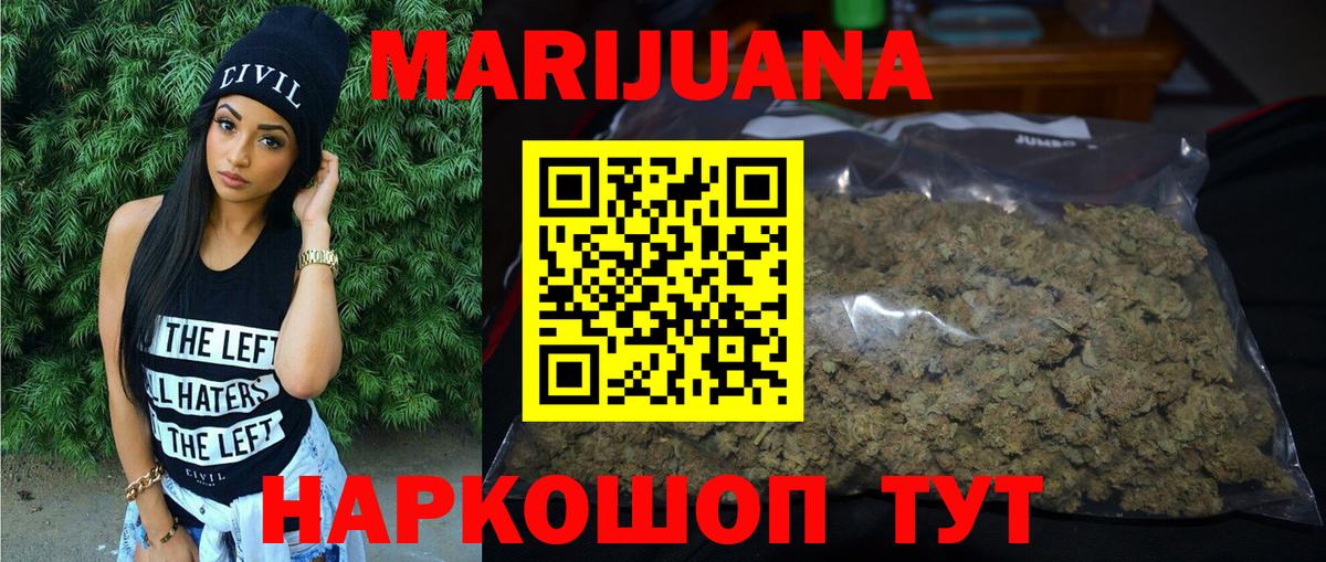 Бошки марихуана Amnesia  Вход с VPN  Бошки марихуана White Widow  Химки 